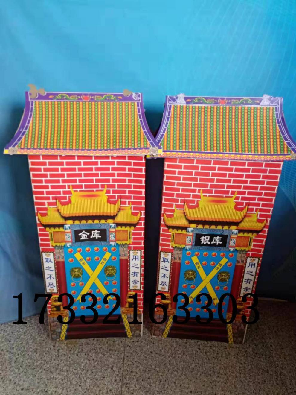 殡葬 全套 纸扎纸活五七祭祀别墅祭品纸活烧纸元宝 纸品 金半成