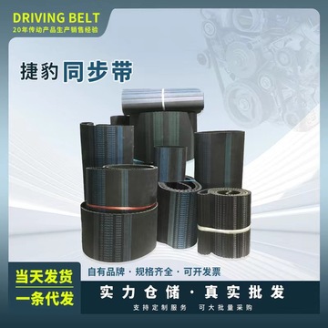 jiebao同步带s5m/8m/xl/t10/h工业皮带聚氨酯橡胶单齿双面齿-阿里巴巴