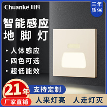 86型 嵌入式人体感应踢脚灯楼梯踏步感应灯楼道过道走廊LED地脚灯