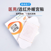 乐泰远红外暖宫贴缓解宫寒疼痛坠胀不适痛经女生经期痛艾草贴