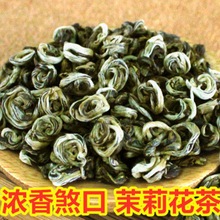 浓香型茉莉花茶2022年新茶横县茉莉花茶叶散装曲螺香碧螺250500g