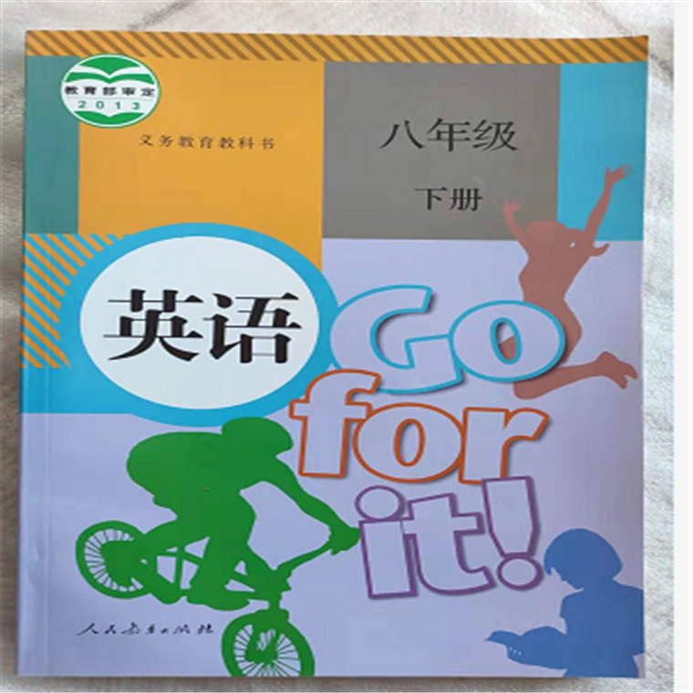 人教版义务教育教科书八年级英语下