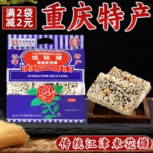 重庆特产江津玫瑰牌米花糖400g中华老字号传统糕点小吃零食袋装