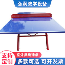 室外可拆卸乒乓球桌家用娱乐球台户外体育比赛大翻边国标乒乓球台
