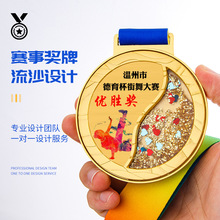 高端创意流沙奖牌挂牌篮球舞蹈滑雪足球马拉松运动会奖牌定制
