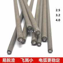 3H金桥家用小电焊材J422碳钢电焊条2.5/3.2/4.0 普通碳钢电焊条