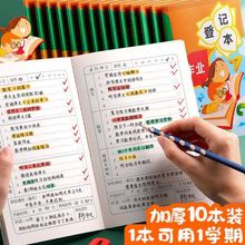 作业登记本家庭作业记作业的小本子一年级小学生用笔记本家校抄写