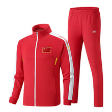 中国队运动员训练比赛滑雪跑步滑冰国服团体服卫衣套装带国旗定制