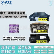 中天磷酸铁锂电池48V50Ah 100Ah 200Ah通信5G基站储能51.2V150Ah