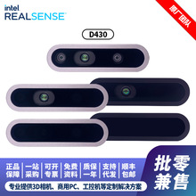 Intel/英特尔RealSense D430 Depth Camera深度相机双目红外无RGB