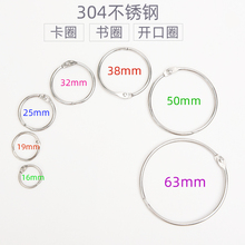 304不锈钢开口圈diy卡圈书圈开口八字环飘窗帘环挂环活扣窗帘配件