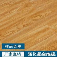 强化复合木地板10mm耐磨防水E1家用环保工程办公木地板工厂直销