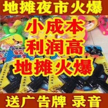 10元3样玩具十元3个玩具儿童益智地摊货源热卖跑江湖新产品