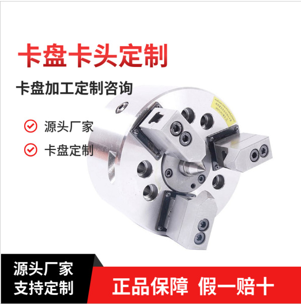 H3F顶尖式三爪前摆浮动卡盘车床配件高精度H3F法兰盘可调可调式
