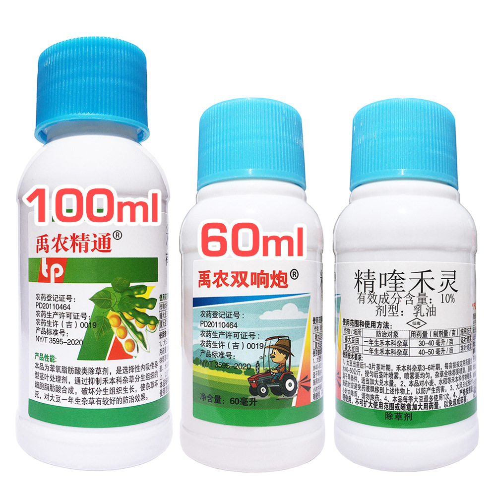 二甲戊灵 封闭除草剂花生大豆药材封闭除草蔬菜除草剂果树苗木-报价