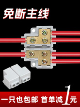 T型大功率接线端子电线连接器一进多出纯铜2.5-16平方一分二分线