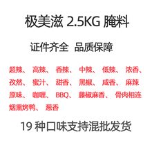 咸香风味2.5KG商用 新奥尔良烤鸡烤翅腌料烧烤鸡锁骨调味料