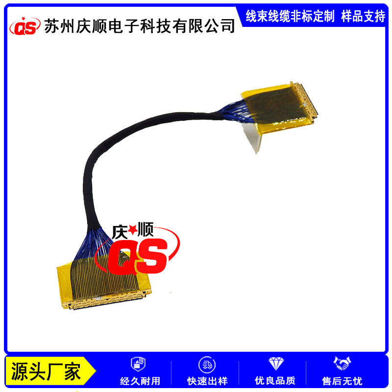 I-PEX LVDS同轴线 edp液晶屏线20454-050T 连接器AWG40 42 44