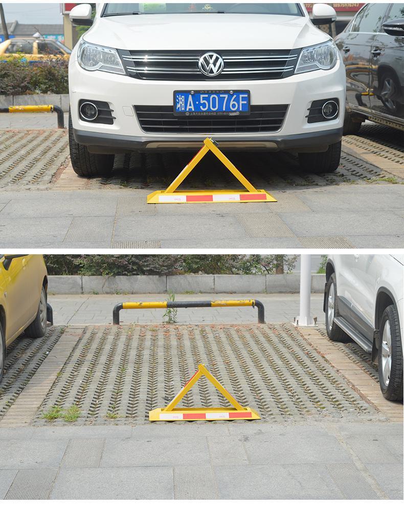 停车位地桩挡车器锁防撞三角固定汽车位锁停车加厚占位神器车库锁