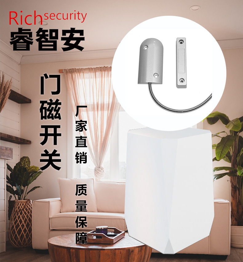 安装方式贴装式型号rz-60b类型有线门磁060适用范围卷帘门窗工作温度