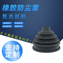 橡胶防尘罩 橡胶波纹管 40年持续经营 上海本地生产