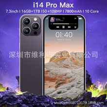 跨境智能手机 i14 Pro MAX  6.82寸大屏 1300万像素 安卓10 (2+16