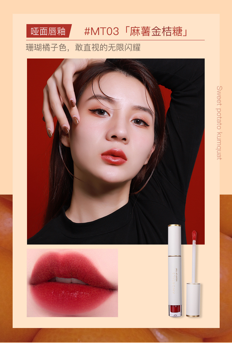 正品 唇釉女水光镜面学生款平价丝绒雾面口红小众品牌mt05葡