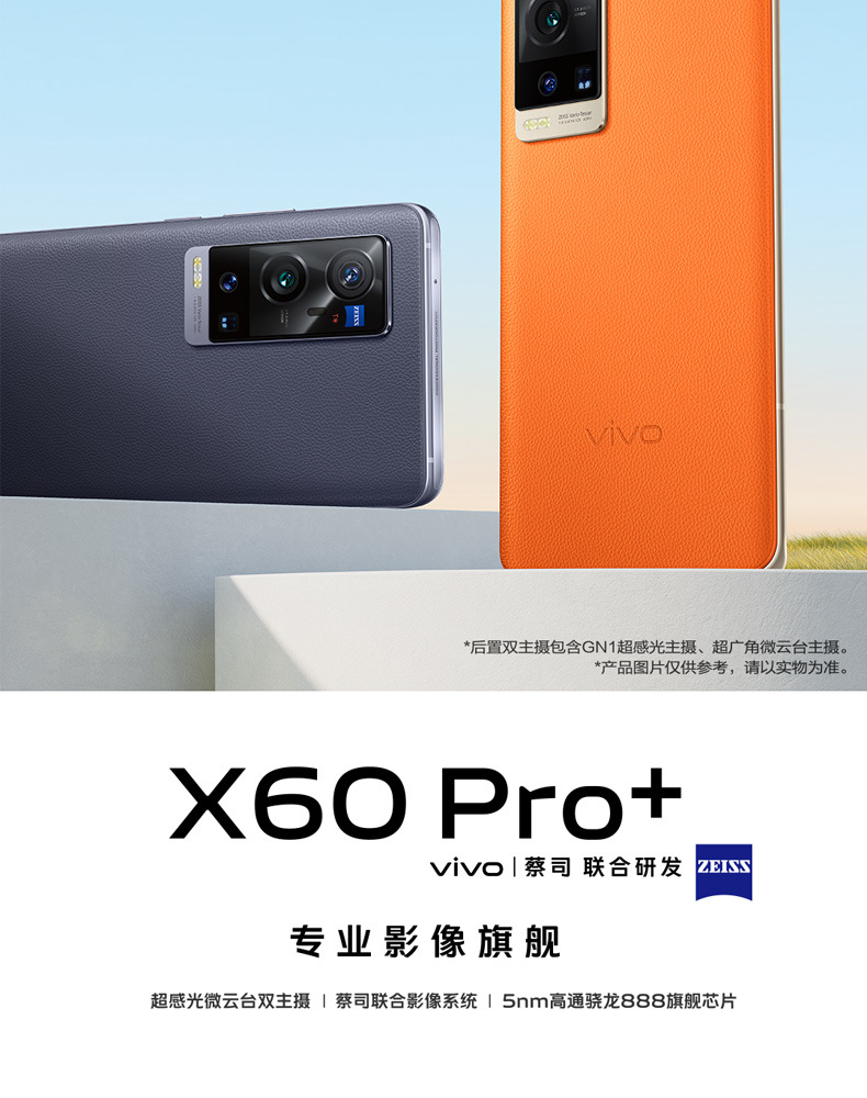 vivo x60t pro  全网通5g智能手机 拍照游戏商务机 办公 官方批发