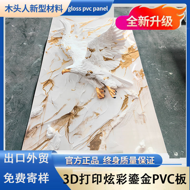 uv板PVC岩板壁画打印3d立体高光大理石背景墙微晶石板