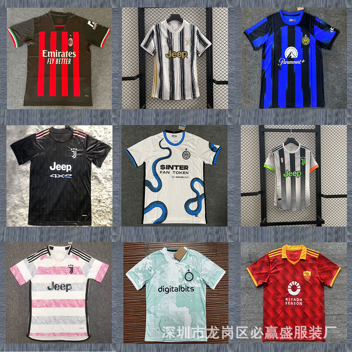 意甲球衣2425ac米兰足球服23-24尤文图斯足球服21-22罗马主场球衣