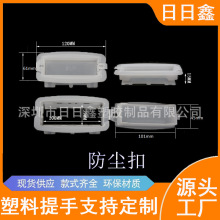 厂家直销塑胶防尘纸箱扣手提塑料扣环纸板拎手透明把手纸箱扣手