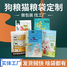 猫粮狗粮食品包装袋彩印八边封镀铝塑料复合袋宠物冻干零食密封袋