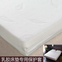 爬爬垫保护套乳胶床垫针织外套保护套子拉链拆洗只是外套没有床垫