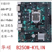 冲新  b250 B250M-PIXIU B250M-KYLIN B250M-BASALT