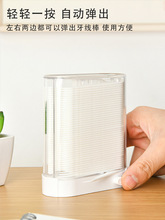 日本牙签盒家用个性创意自动弹出盒装牙线棒收纳盒餐饮牙签筒