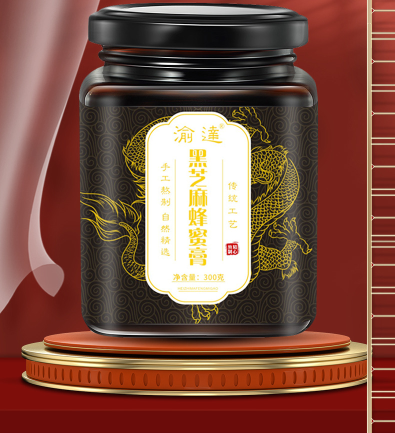 渝达黑芝麻蜂蜜膏膏滋厂家定制oem贴牌代加工养生膏滋代发300克
