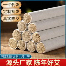 批发10:1艾条 散装陈年艾灸条艾草条 艾灸馆家用艾灸条厂家艾制品