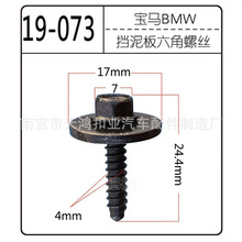 汽车通用改装金属十字内六角螺丝盒装紧固件QH1-91-100