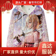 FGO动漫卫衣命运吾王Saber衣服手游周边拉链外套男fate贞德二次元