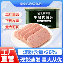 北戴河（BDH） 198g午餐肉罐头海洋食品厂户外即食长期保存食品