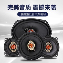 s不汽车音响4寸5寸6.5寸6X9车载同轴全频高重低音喇叭前后门改装