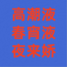 女士外用高潮液快感增强液助情喷剂成人情趣用品（12ML）