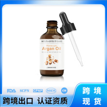 跨境摩洛哥阿甘油面部护肤精油 保湿和多效护理护肤 护发抗氧化剂