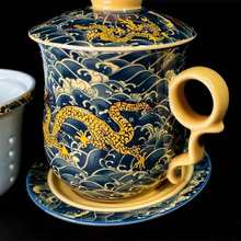 【龙杯】龙纹杯帝皇杯陶瓷杯水杯带茶滤龙杯