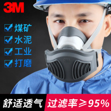 3M1212防尘口罩防颗粒物呼吸防护套装煤矿水泥焊接工业防粉尘面具