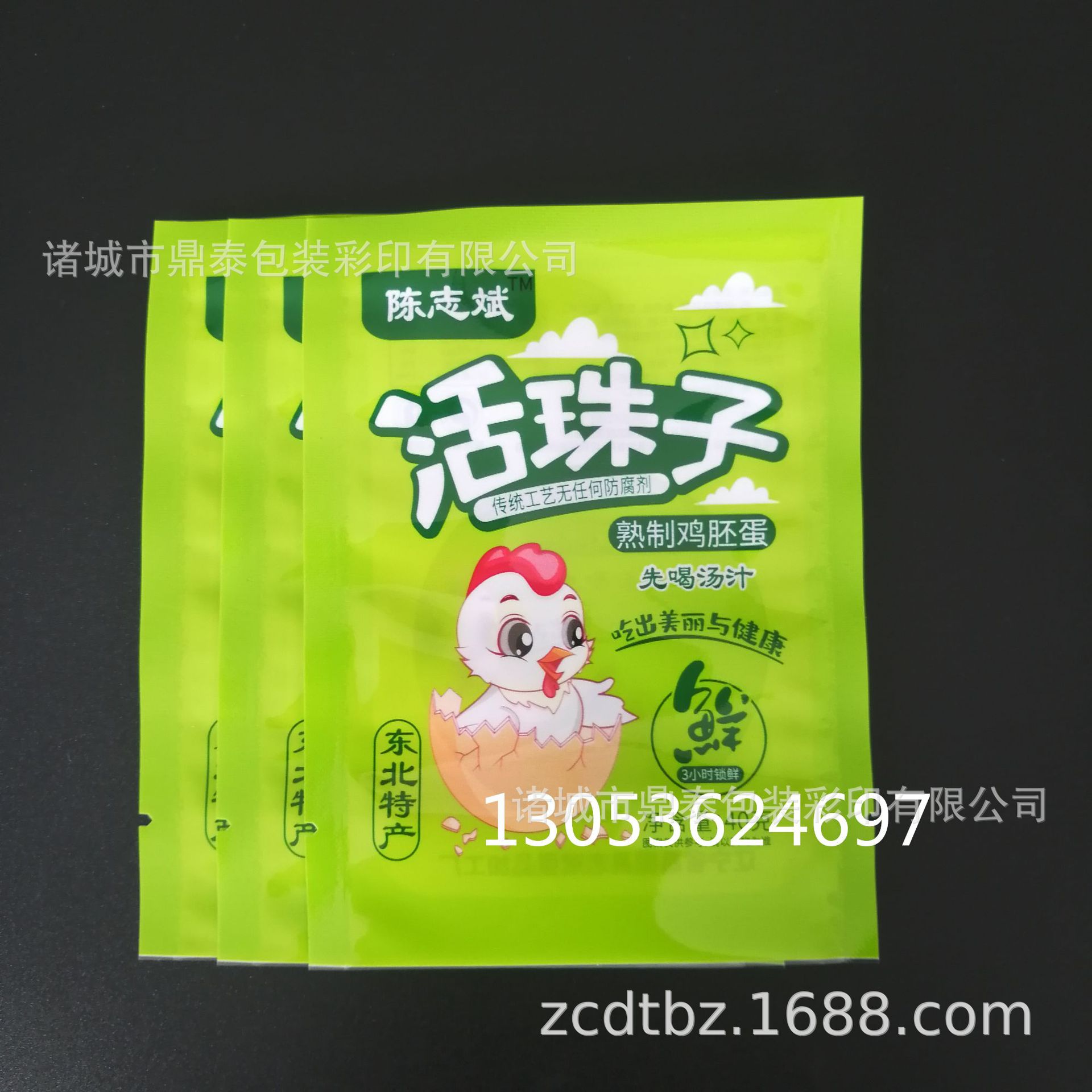 厂家定制活珠子咸鸭蛋烤海鸭蛋包装袋蛋类真空袋高温蒸煮现货可发