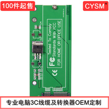 CYSM CY 084 UX31 UX21 XM11 SSD固态硬盘转接卡笔记本台式机用电