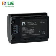 沣标NP-FZ100电池A7C适用索-尼A7r5 A7m3 R3 a7R4  A6600微单相机