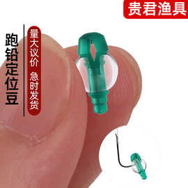 快速划铅免绑太空豆可拆卸大物子线定位豆抗走水钓鱼跑铅自锁豆