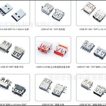 usb2.0母座/90度-180度af板上型/反向dip/短体10.